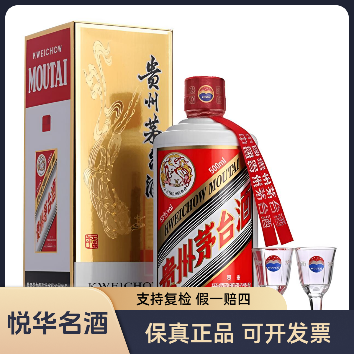 KWEICHOW MOUTAI/贵州茅台2025年飞天茅台酱香 国内版本53度500ml