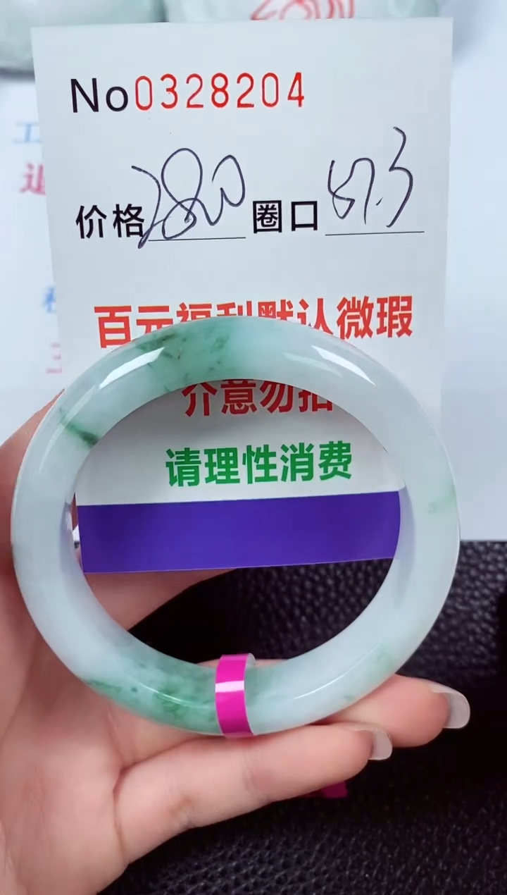 【闪购商品】翡翠手镯未镶嵌00328204