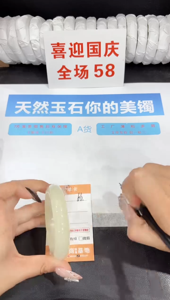 未镶嵌手镯石英质玉66-57.5