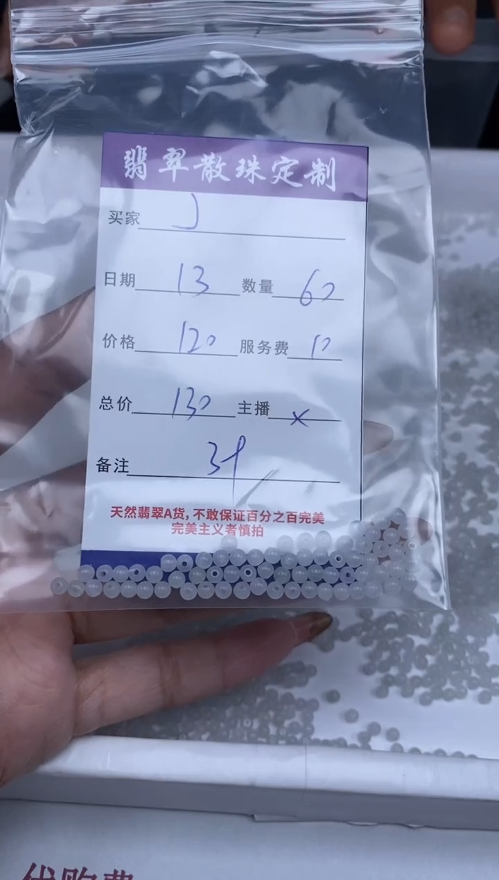 【闪购商品】翡翠散珠贞城散珠批发DIY