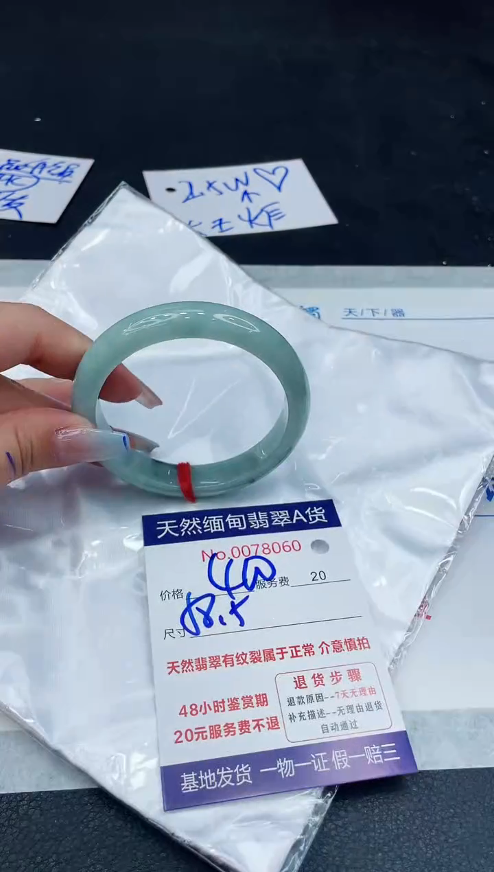 【闪购商品】翡翠手镯未镶嵌111111111111