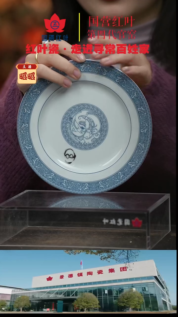 陶瓷2个微瑕铁铁兰花7英寸平盘