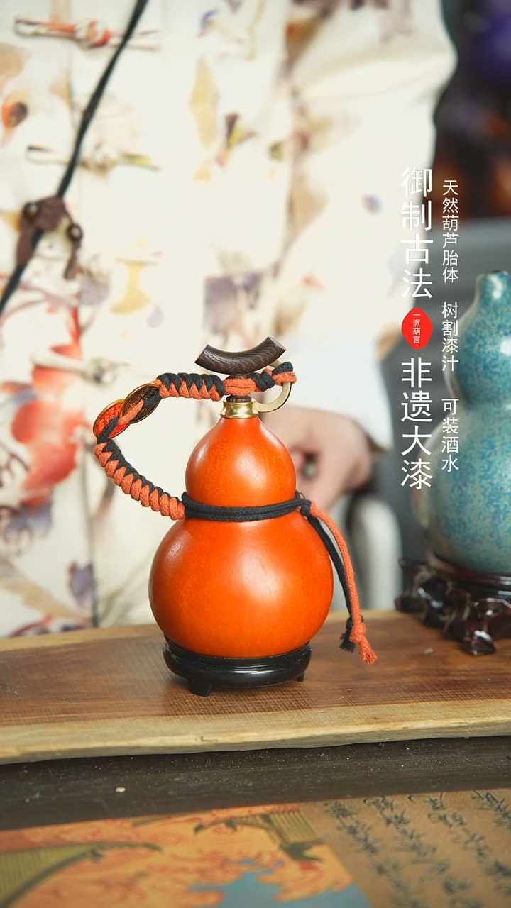 【闪购商品】149号新年福利非遗漆器酒葫芦