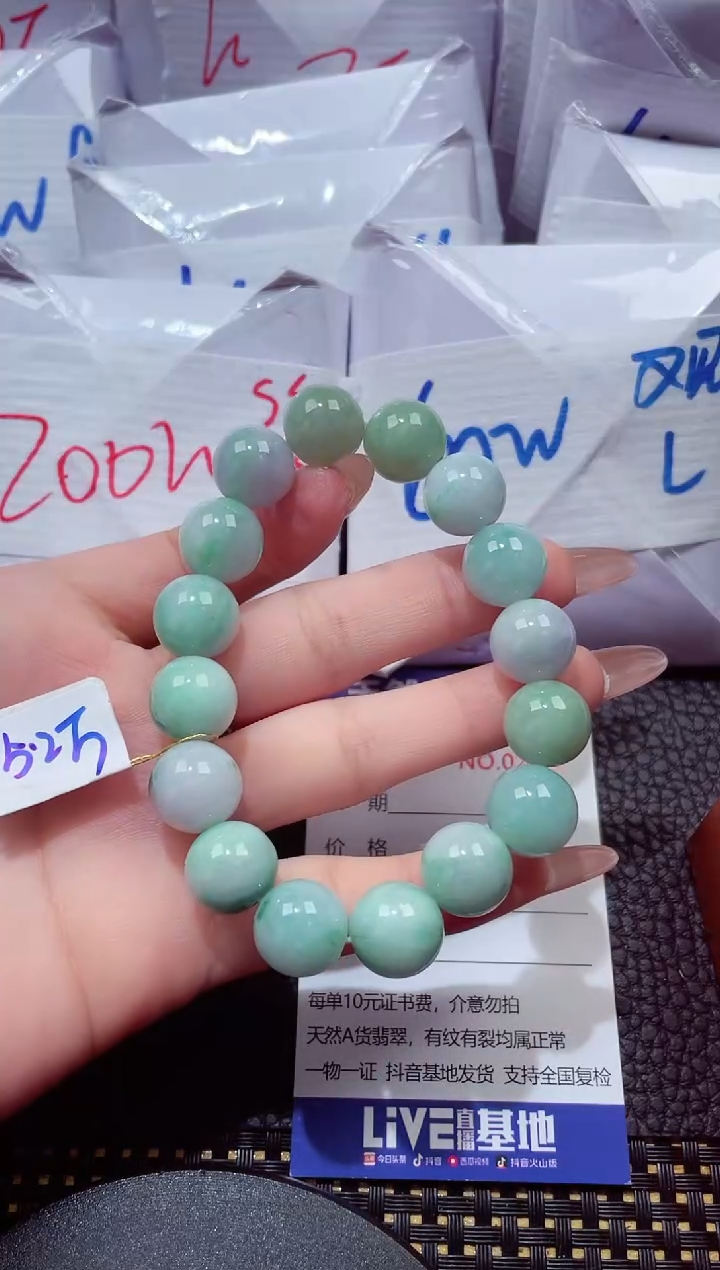 未镶嵌手串翡翠207