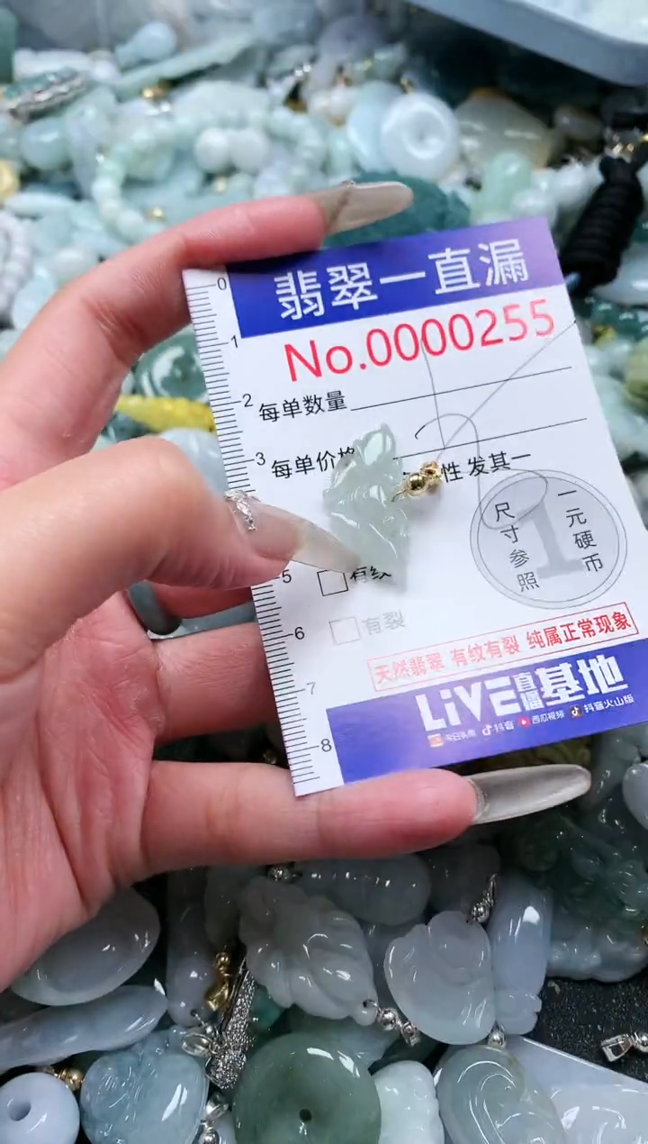 【闪购商品】翡翠吊坠(不含链)未镶嵌255
