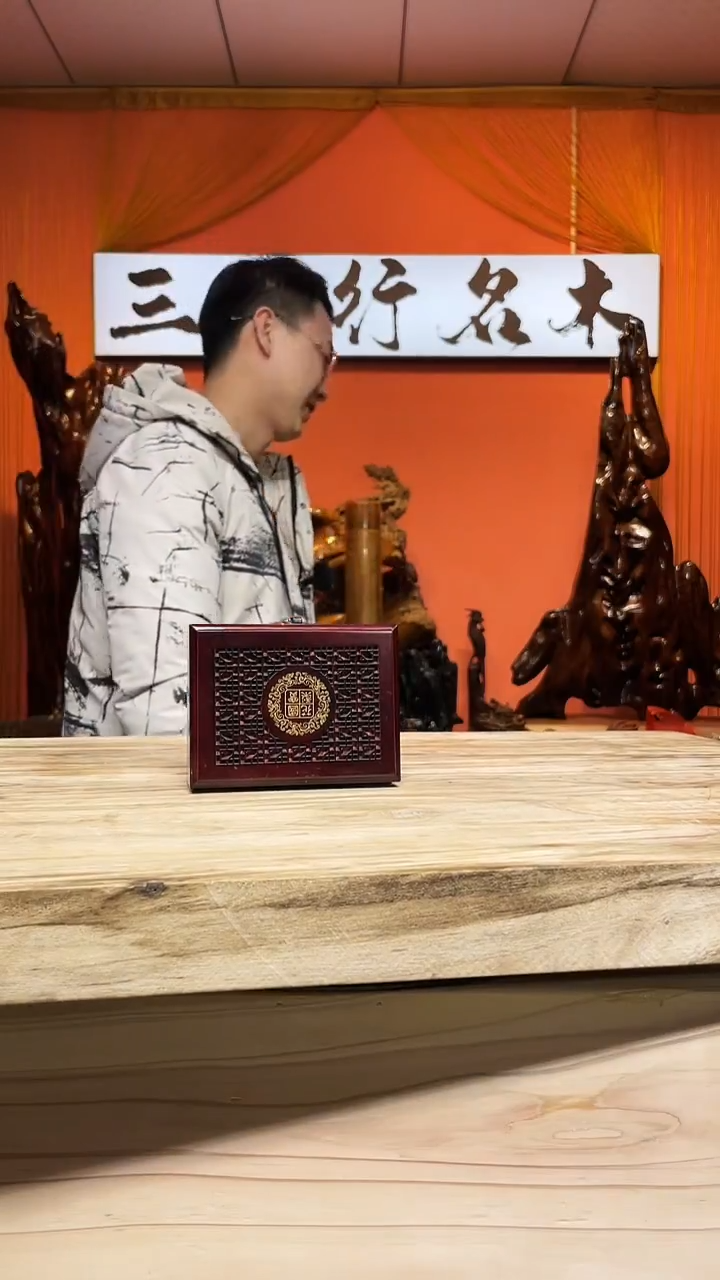 金丝楠八*海南黄花梨