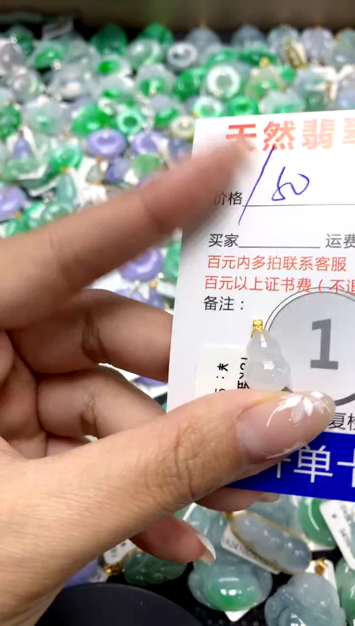 【闪购商品】翡翠颈饰18K金镶嵌1111111111111111111