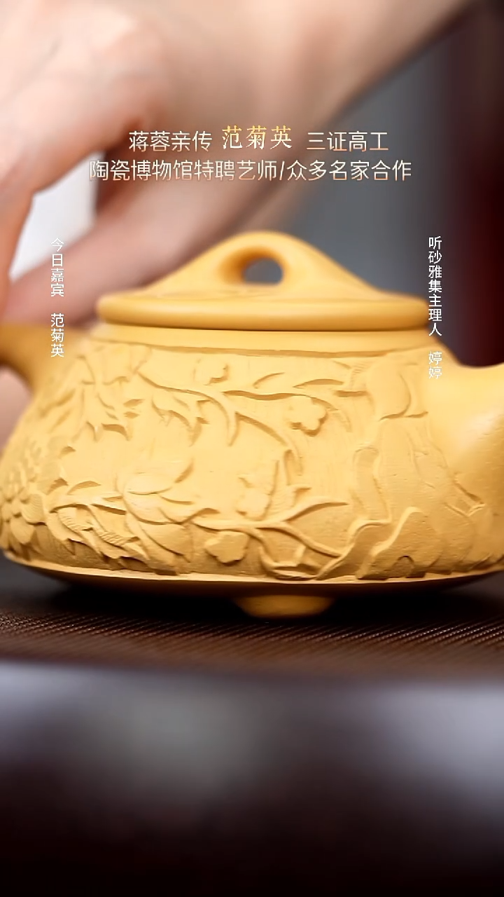 茶壶紫砂68黄金段石瓢300cc