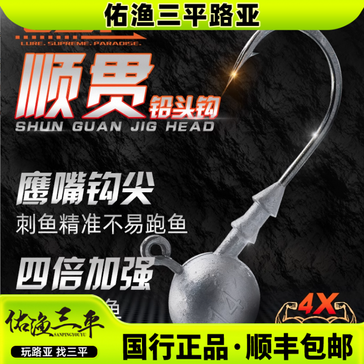  LSP顺贯铅头钩4倍加强防挂底软饵软虫鹰嘴钩尖T尾碳钢黑镍鲈鱼
