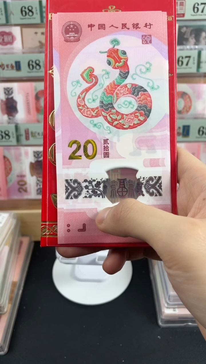 【闪购商品】蛇钞单张无4不挑号，，，，