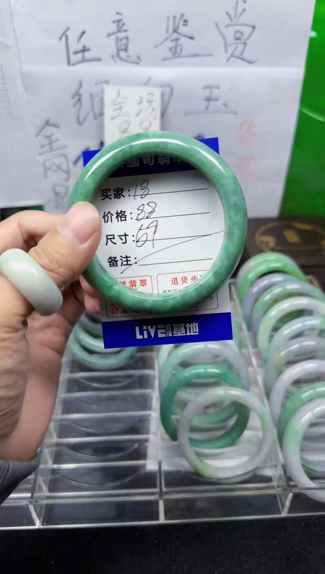 未镶嵌手镯翡翠18