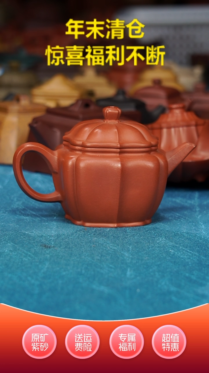 【闪购商品】紫砂茶壶筋纹汉瓦朱泥200