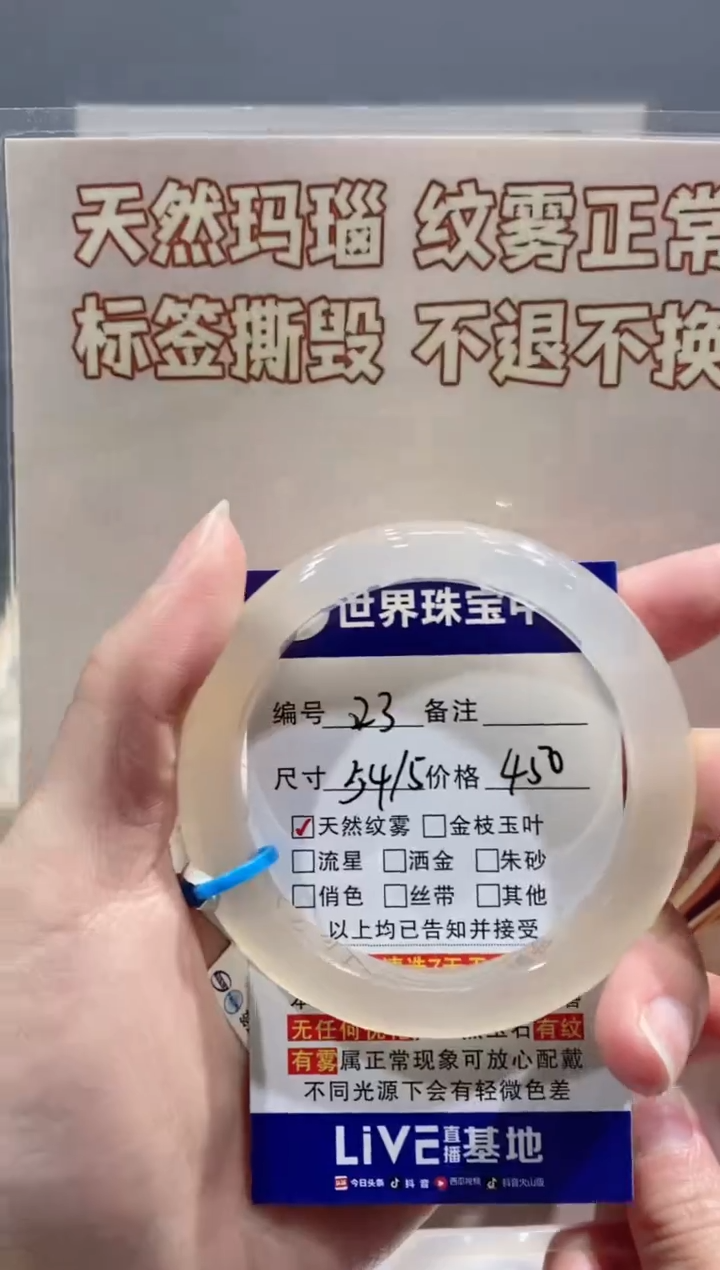 【闪购商品】玛瑙/玉髓手镯未镶嵌23