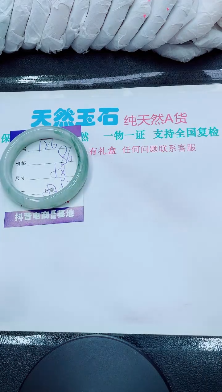 【闪购商品】石英质玉手镯未镶嵌126