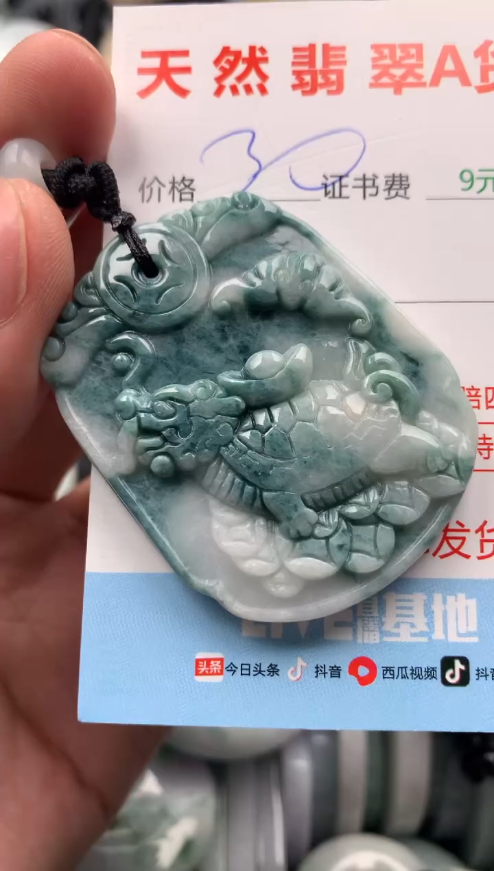 【闪购商品】翡翠吊坠(不含链)未镶嵌1