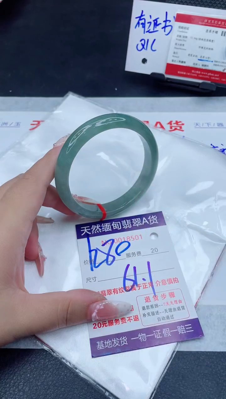 未镶嵌手镯翡翠1280.00