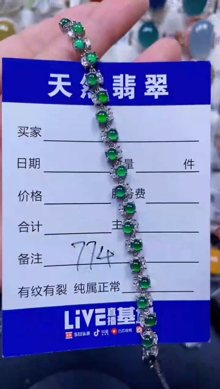 银S925镶嵌手链翡翠774