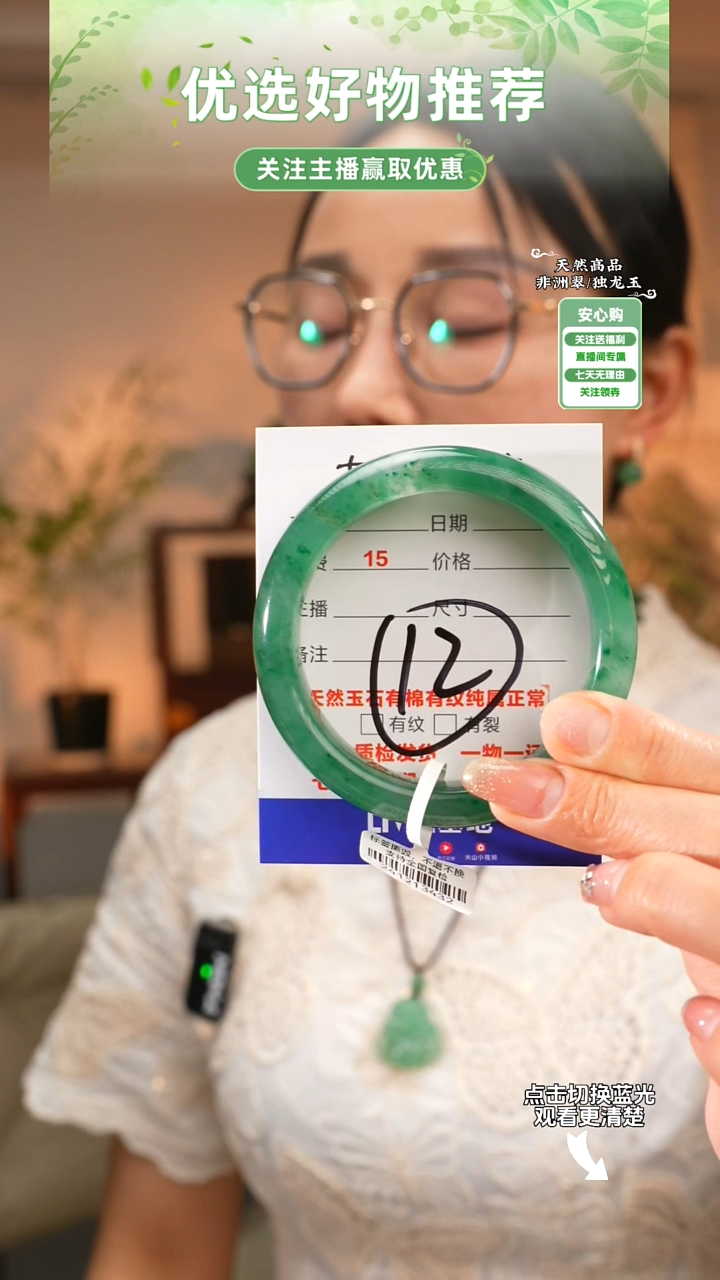 石英质玉（非洲翠）手镯未镶嵌57圈