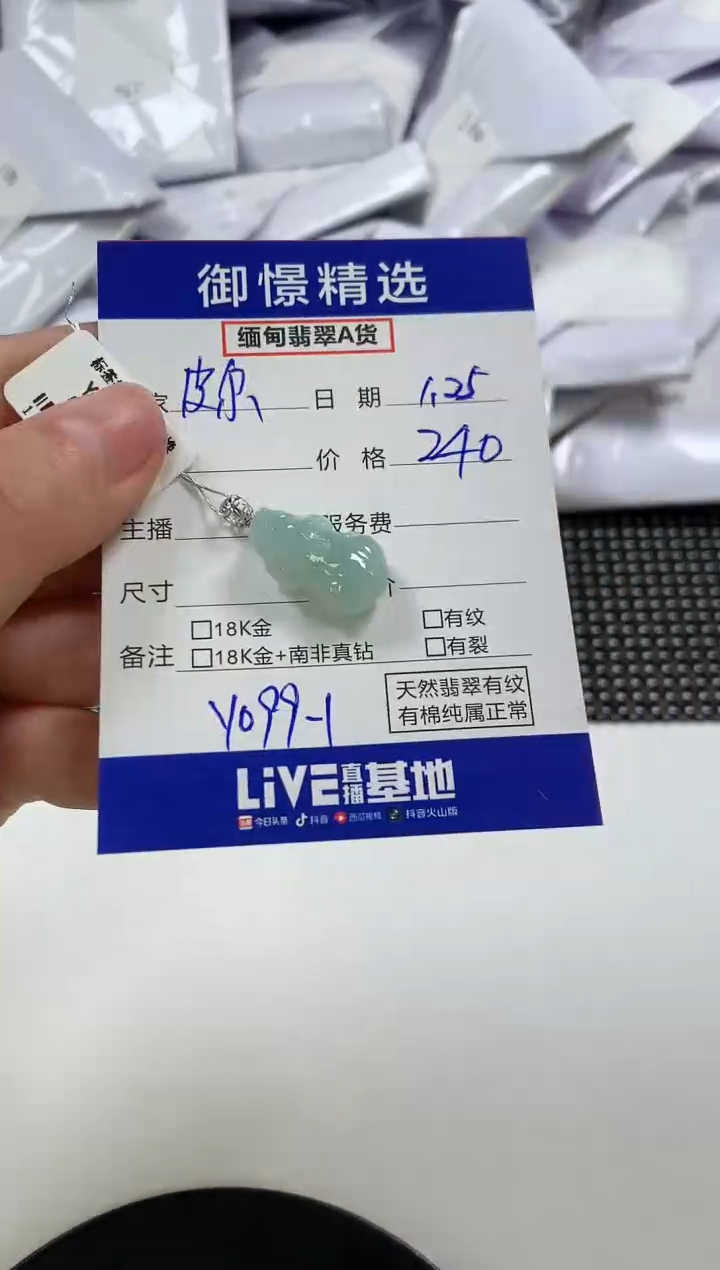 【闪购商品】翡翠颈饰18K金镶嵌7           