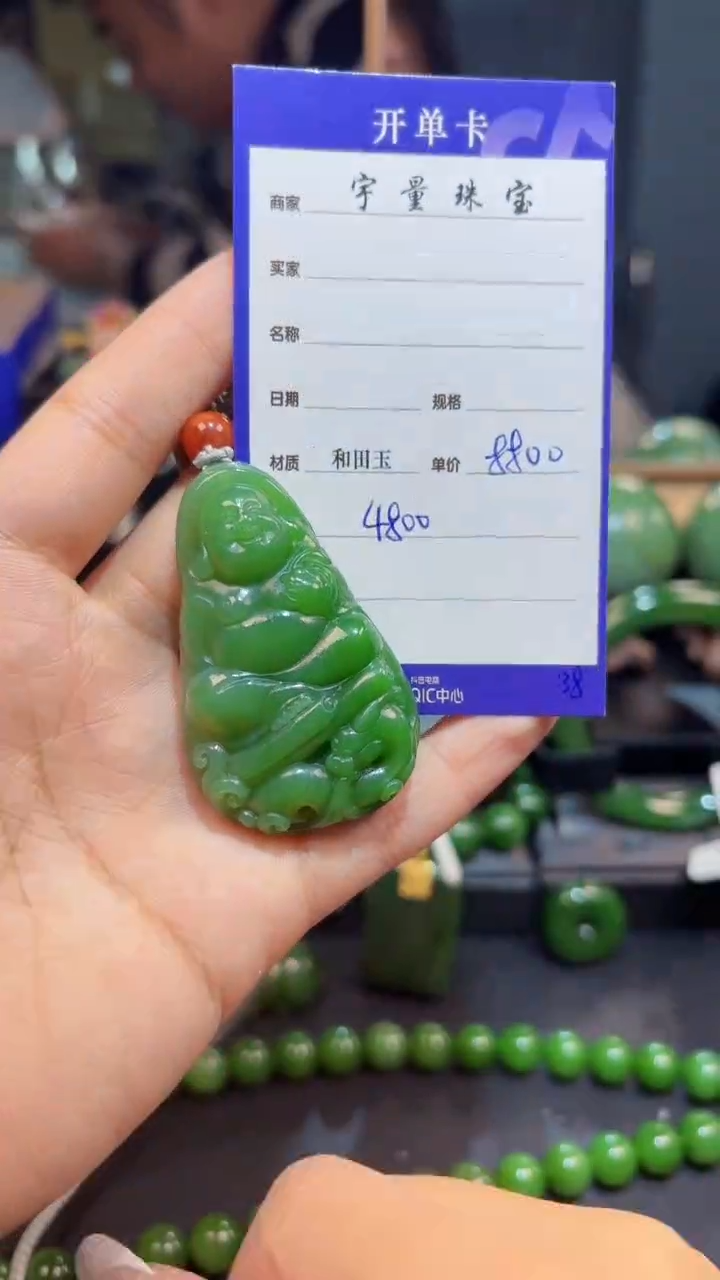 【闪购商品】和田玉（碧玉）颈饰未镶嵌1