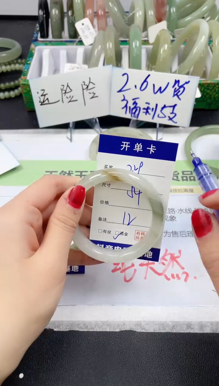 【闪购商品】石英质玉手镯未镶嵌229/54