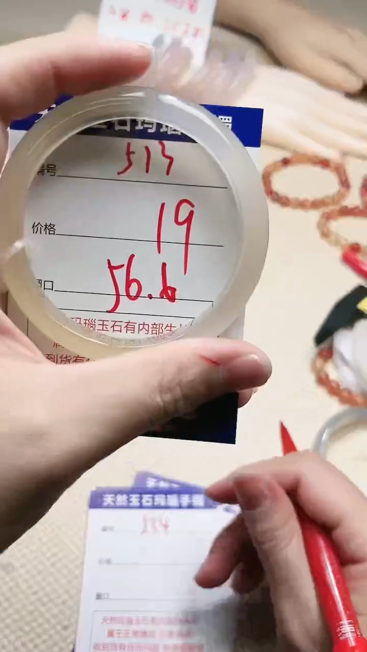 手镯玛瑙/玉髓未镶嵌513