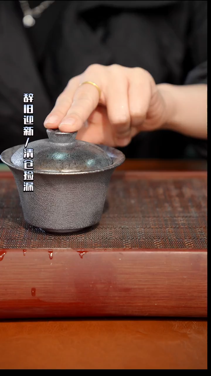 陶瓷奢瓷/瑞寅柴烧茶器（盖碗）825