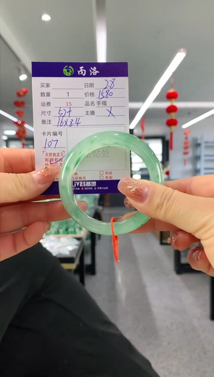 【闪购商品】石英质玉手镯未镶嵌52