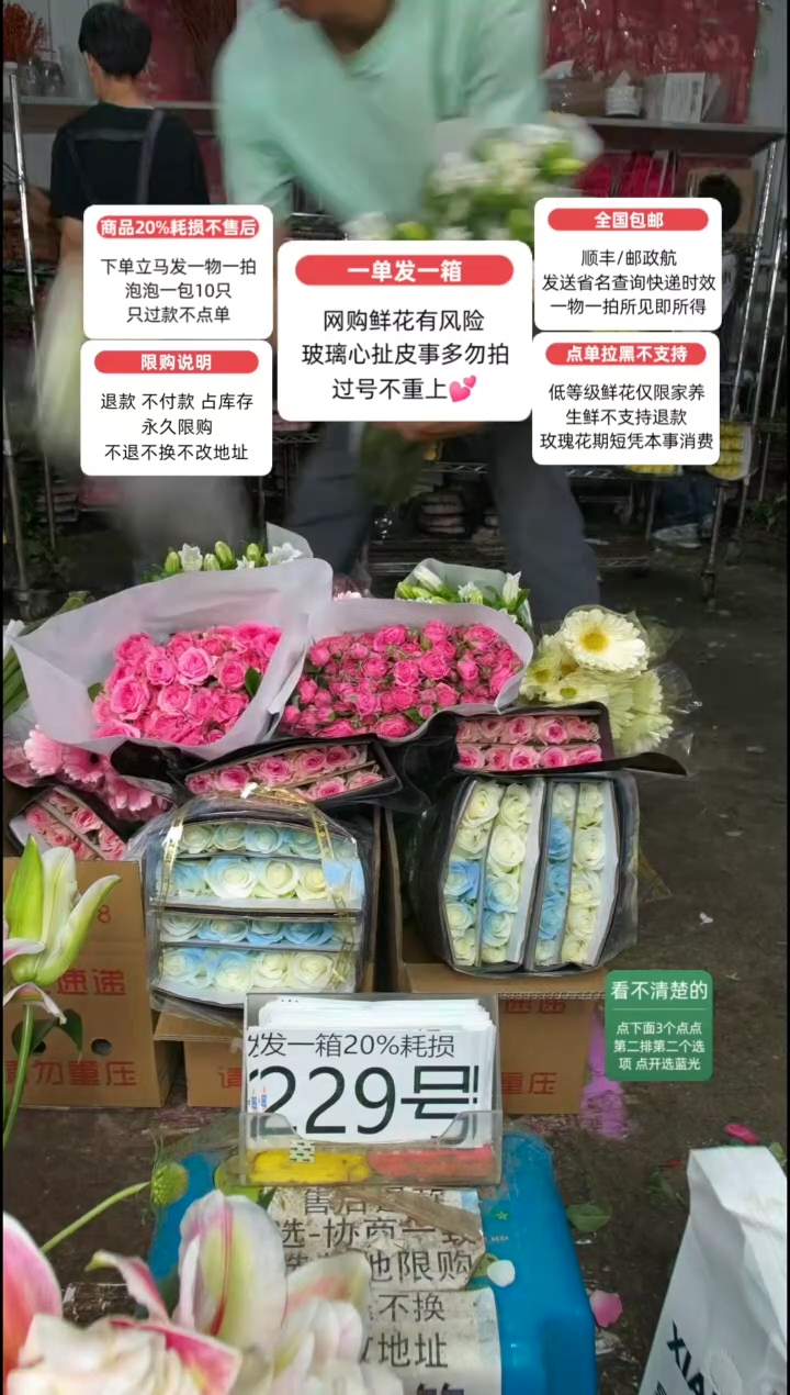 20%耗损发一箱❤号229