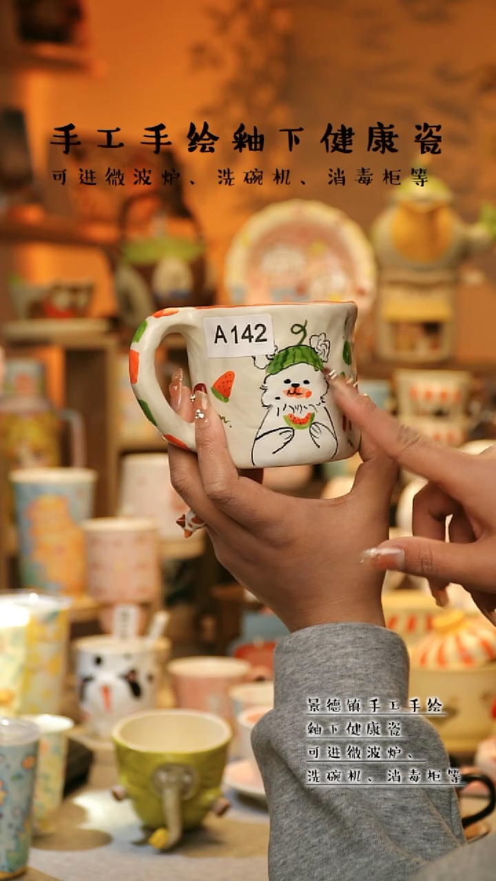 【闪购商品】杯景德镇高温釉下彩&A142