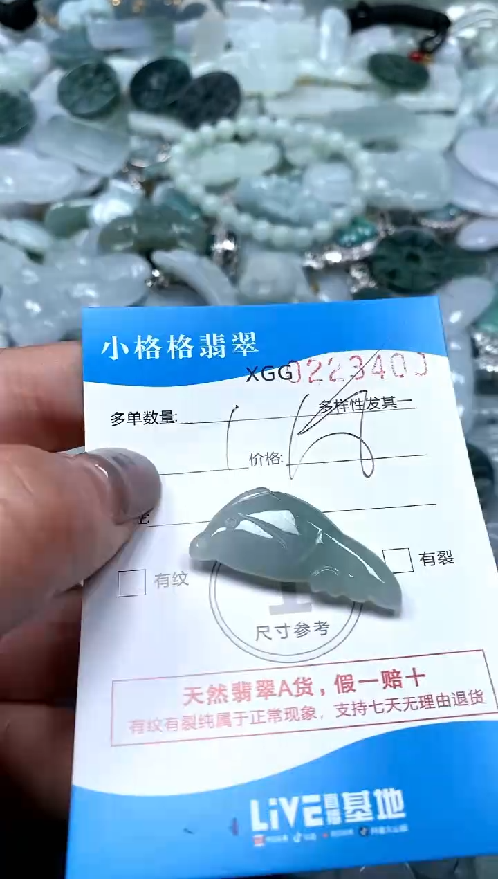 翡翠未镶嵌颈饰闪购商品0223400