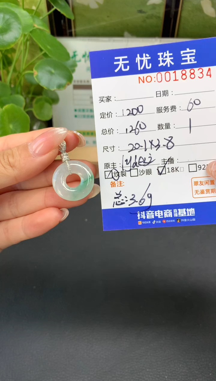 18K金镶嵌定制翡翠l****aE55