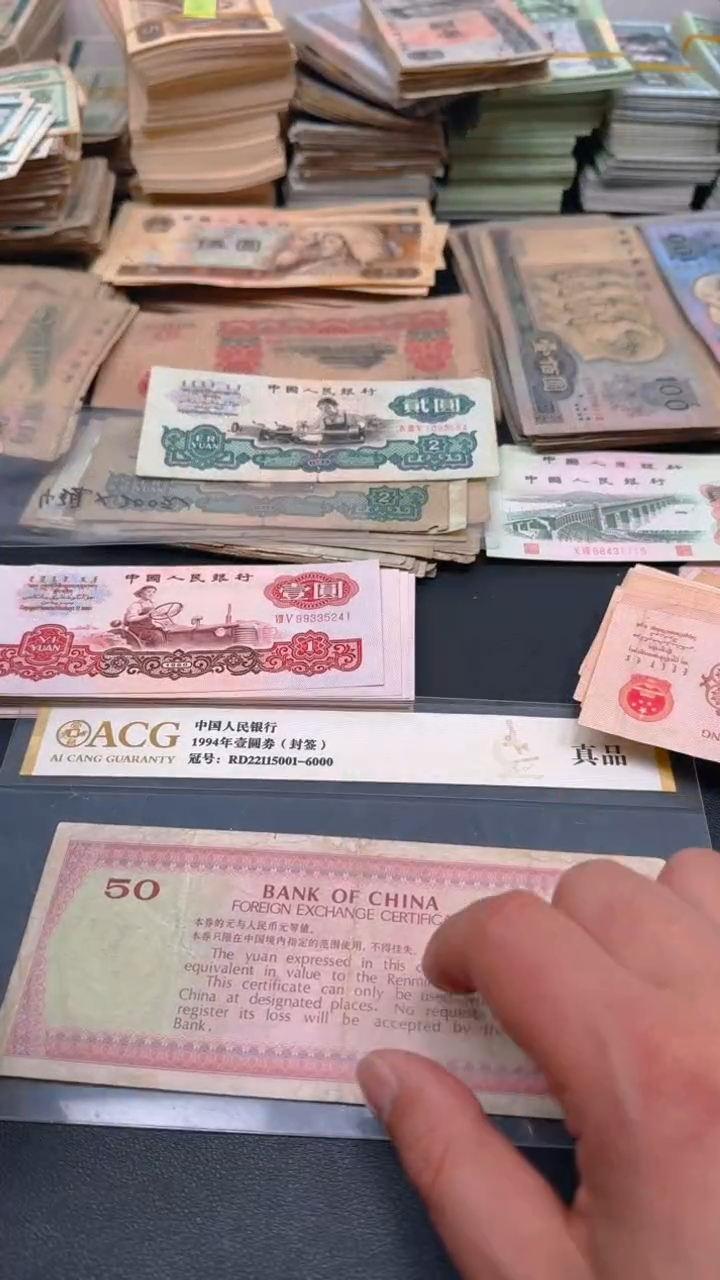 【闪购商品】外汇 50元 散张 旧票1张