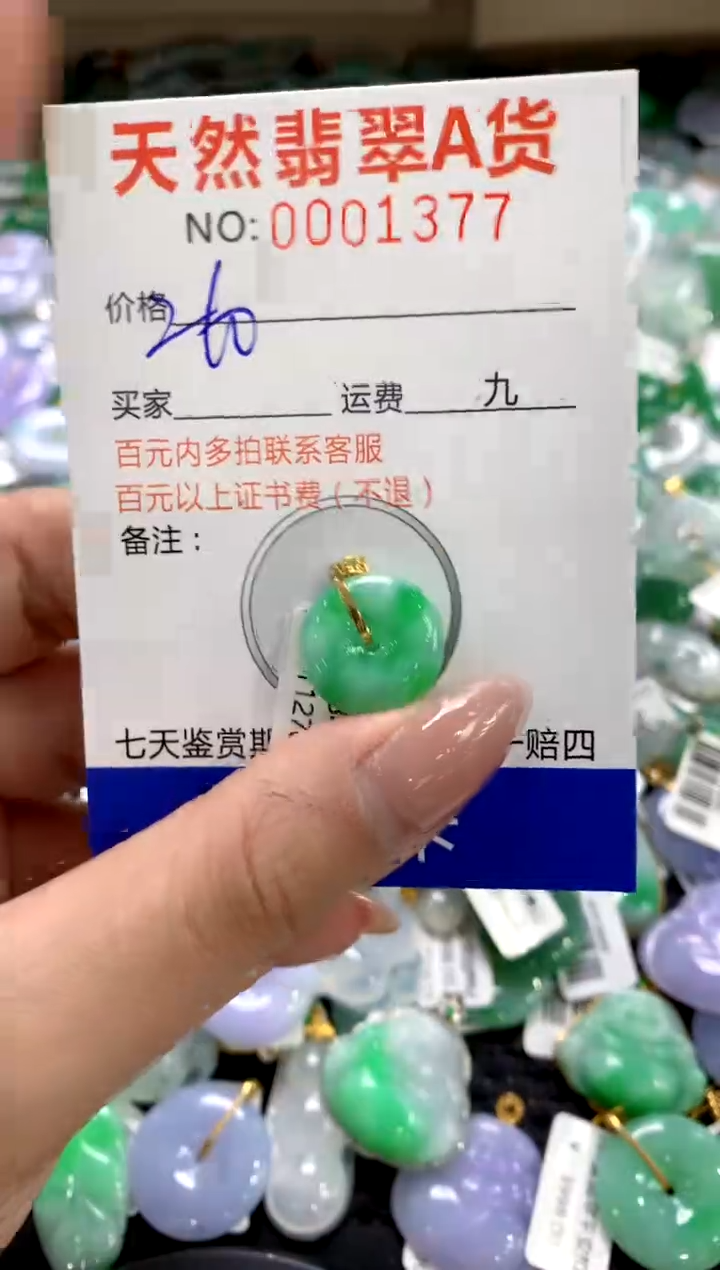 颈饰18K金镶嵌翡翠1111111111111111