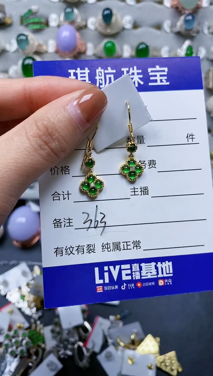 【闪购商品】翡翠耳饰银S925镶嵌0363