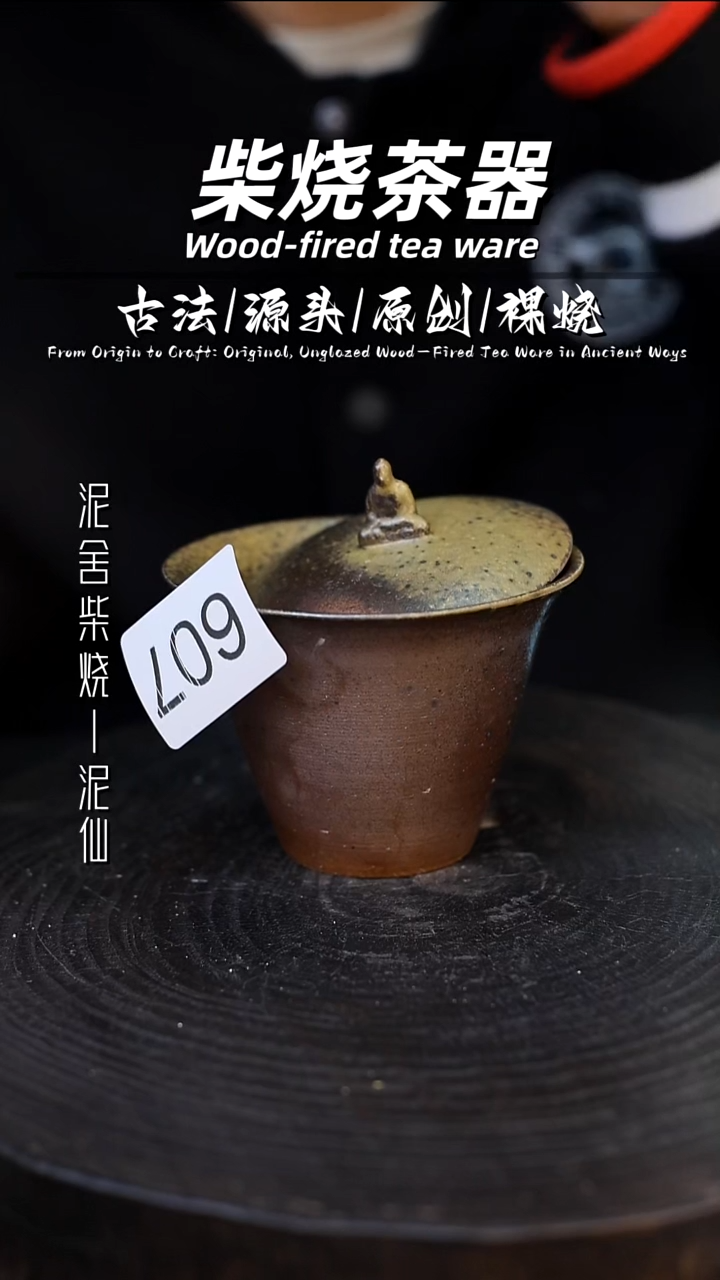 泥舍陶瓷茶具精品