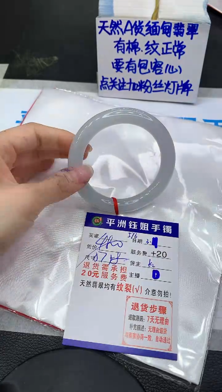 【闪购商品】翡翠手镯未镶嵌111111111