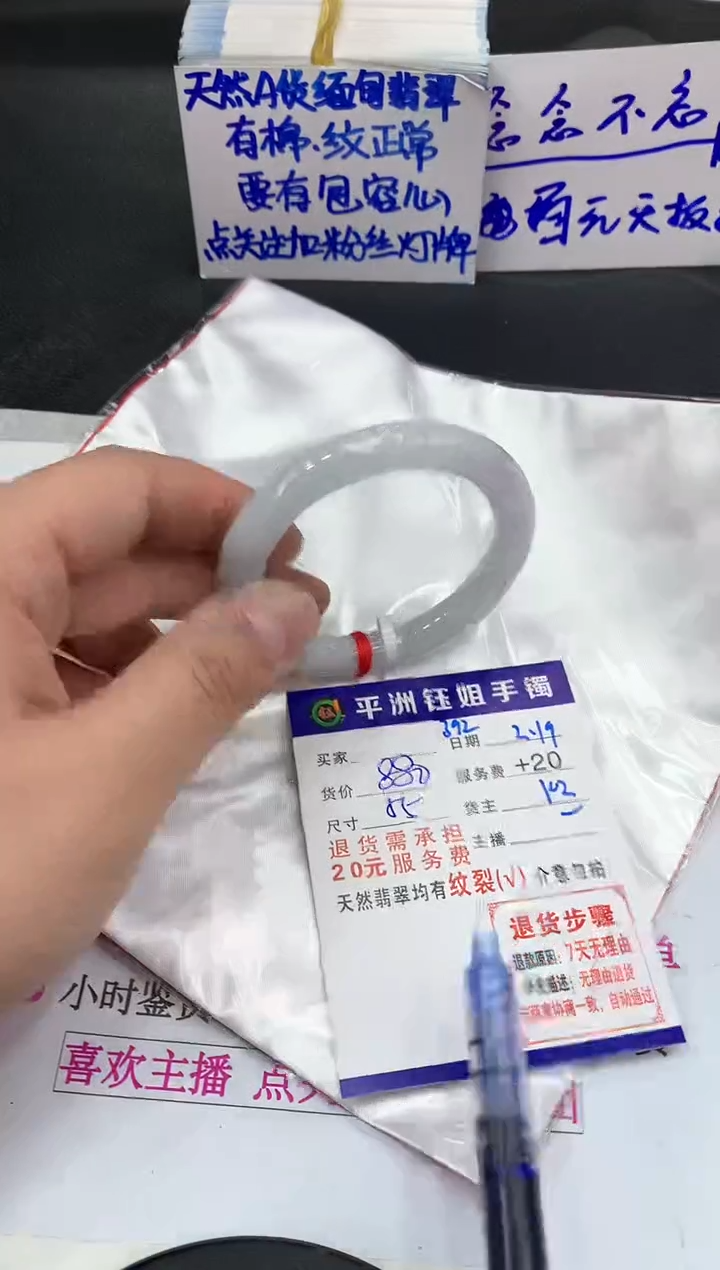 【闪购商品】翡翠手镯未镶嵌111111111111
