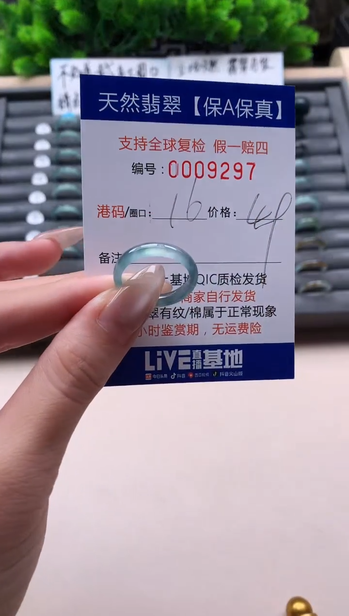 未镶嵌戒指翡翠天然  9297