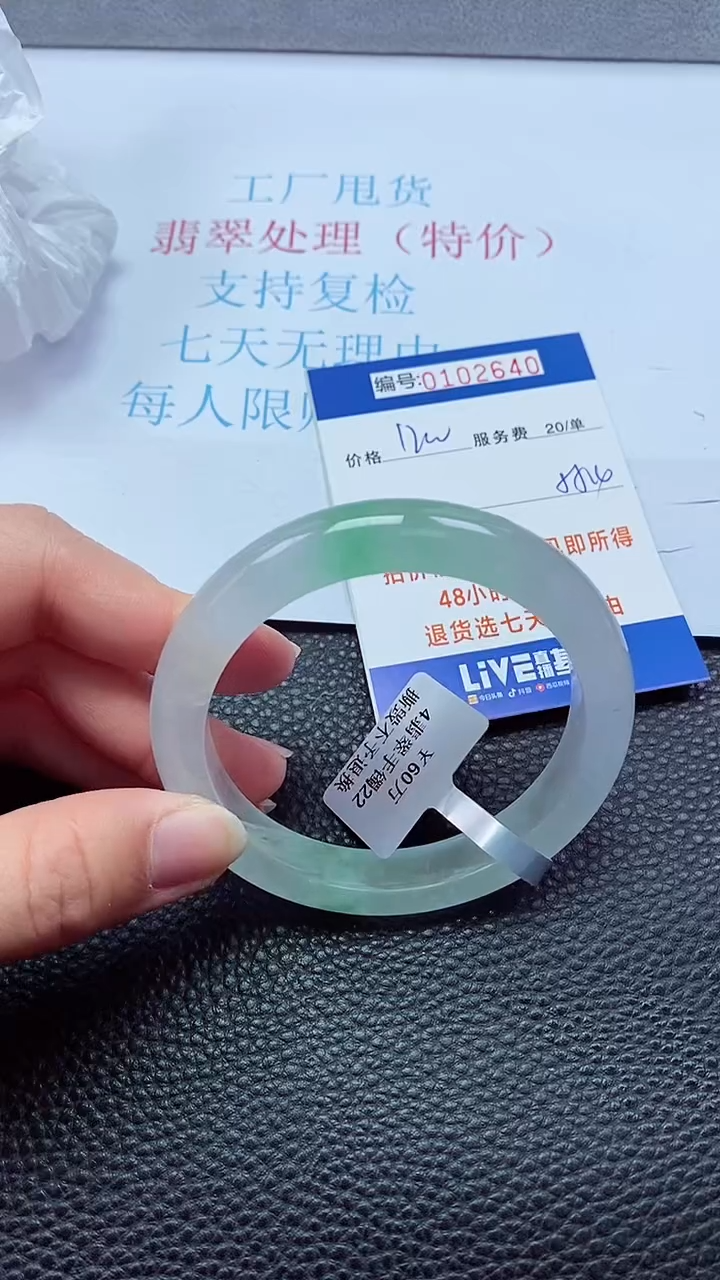 0以实物为准0000102640