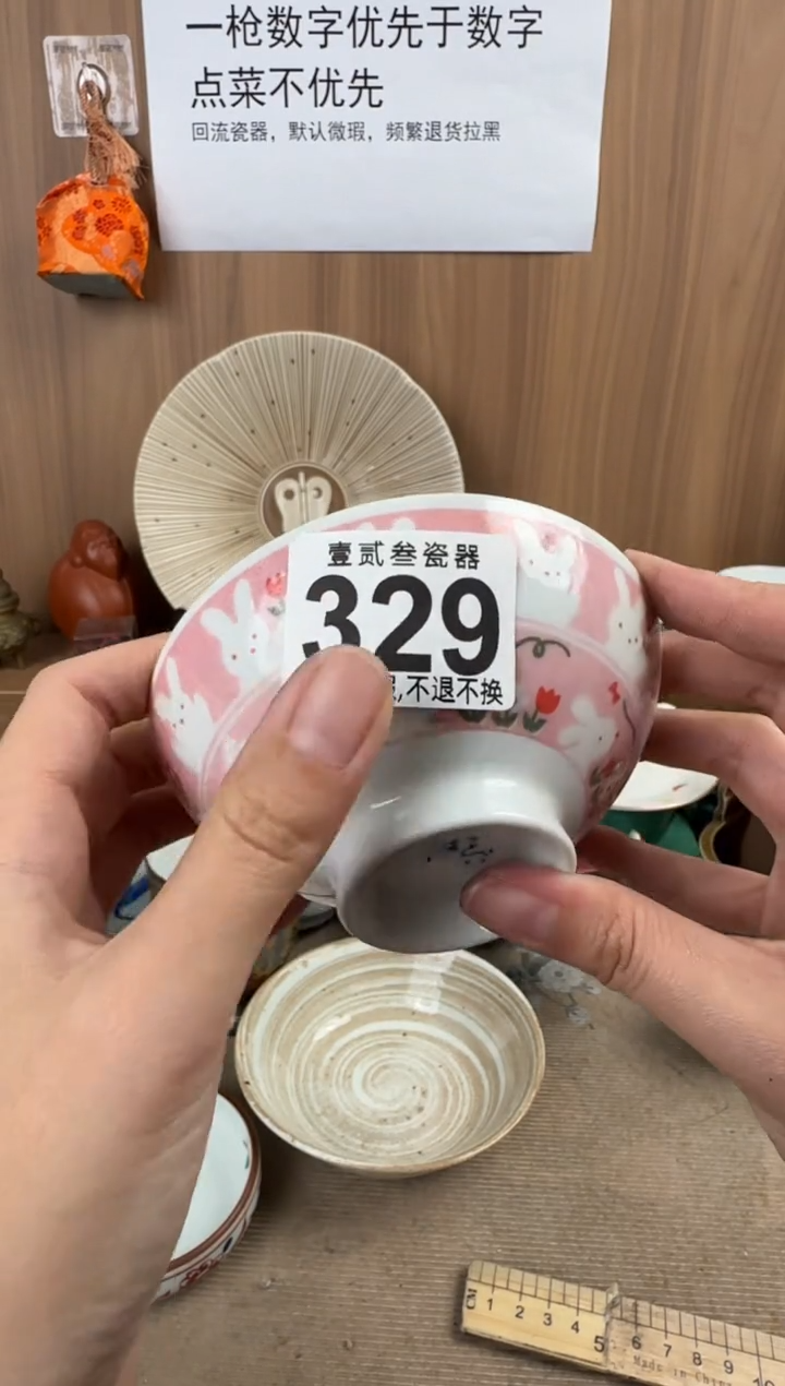 任*瓷器瓷器瓷器瓷器