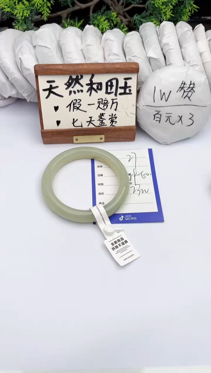 和田玉手镯未镶嵌柯沛27