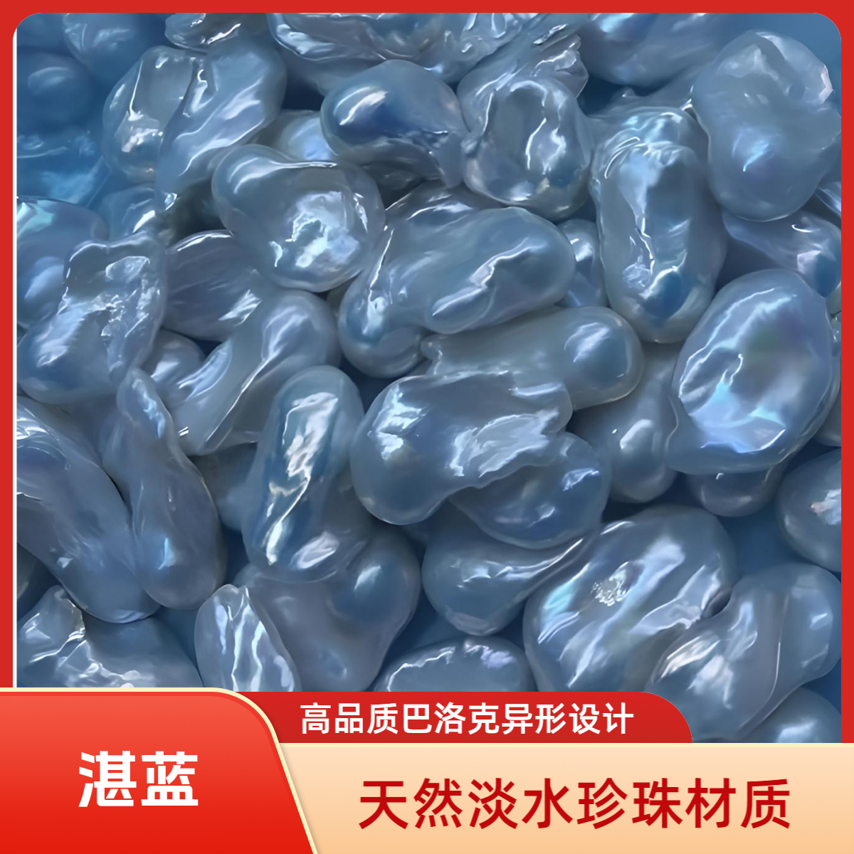 天然淡水珍珠高品质巴洛克项链 定制款式多样性发货1件（不含链子）