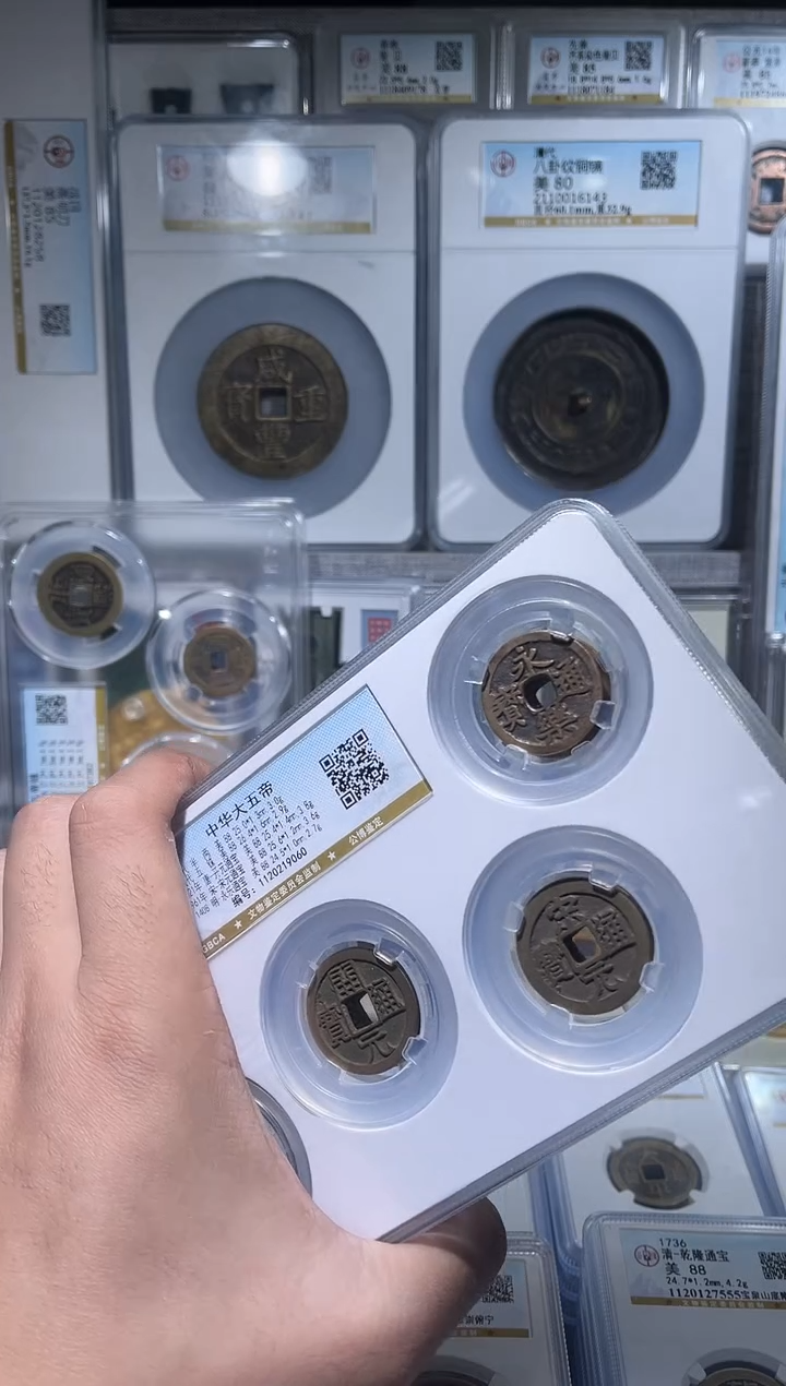 铜齐泉 中华大五帝  1111