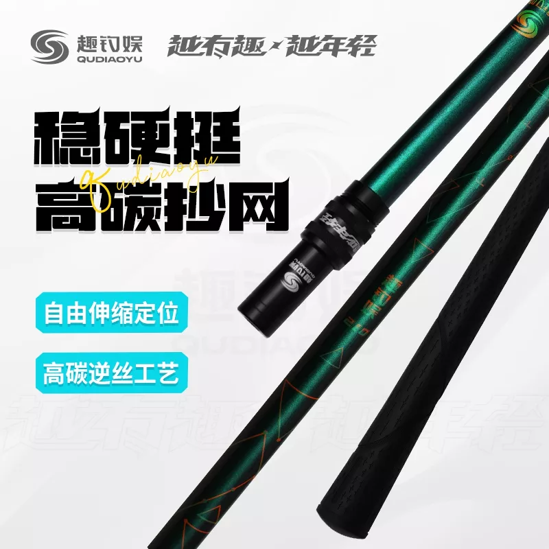 趣钓娱热血青年高碳抄网竿支架七彩变色超轻硬抄网杆杆支架杆钓鱼