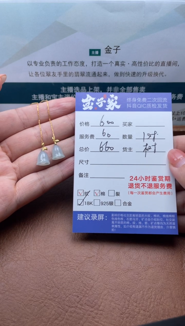 【闪购商品】翡翠耳饰18K金镶嵌506621315