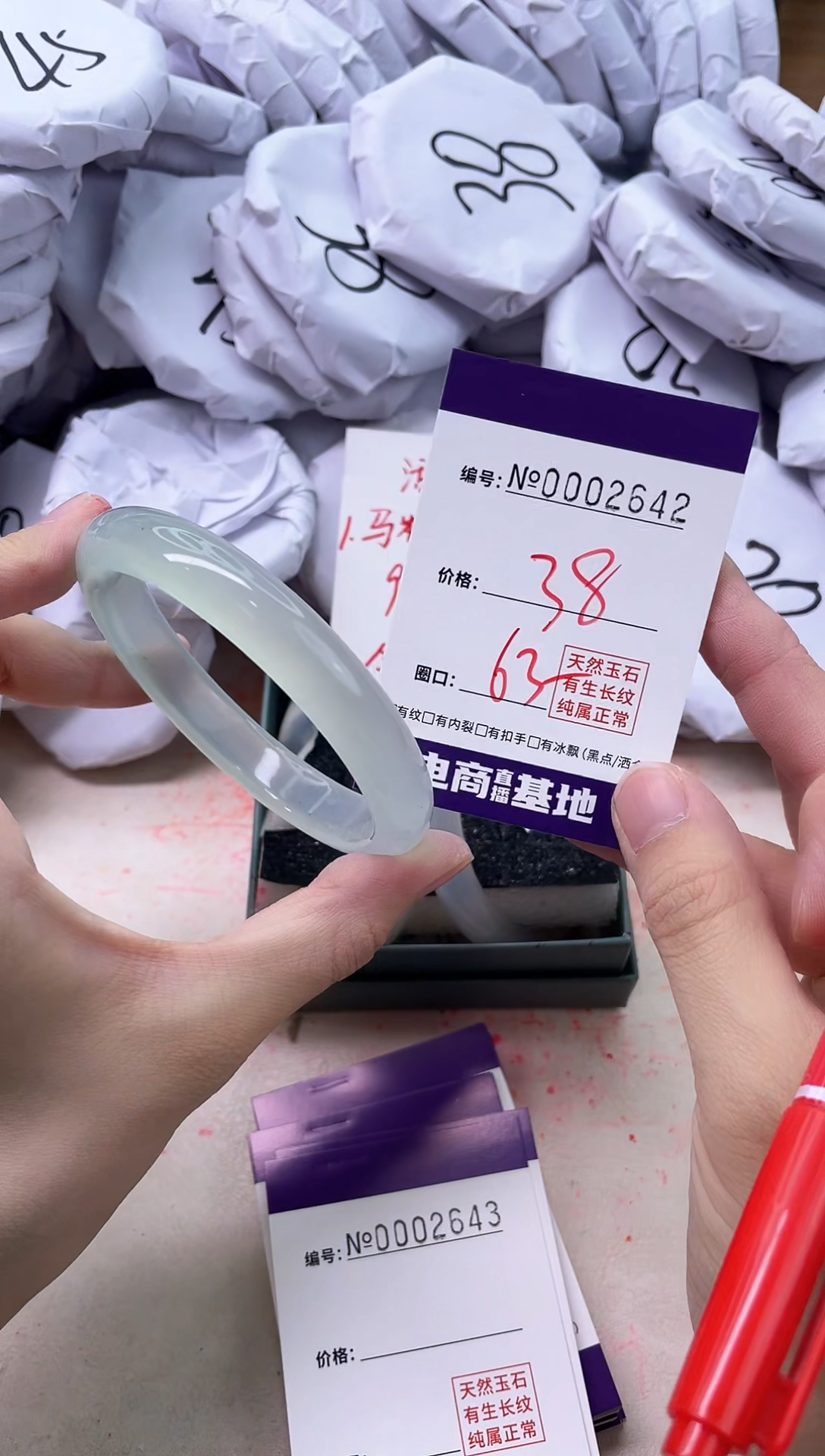 【闪购商品】玛瑙/玉髓手镯未镶嵌2642