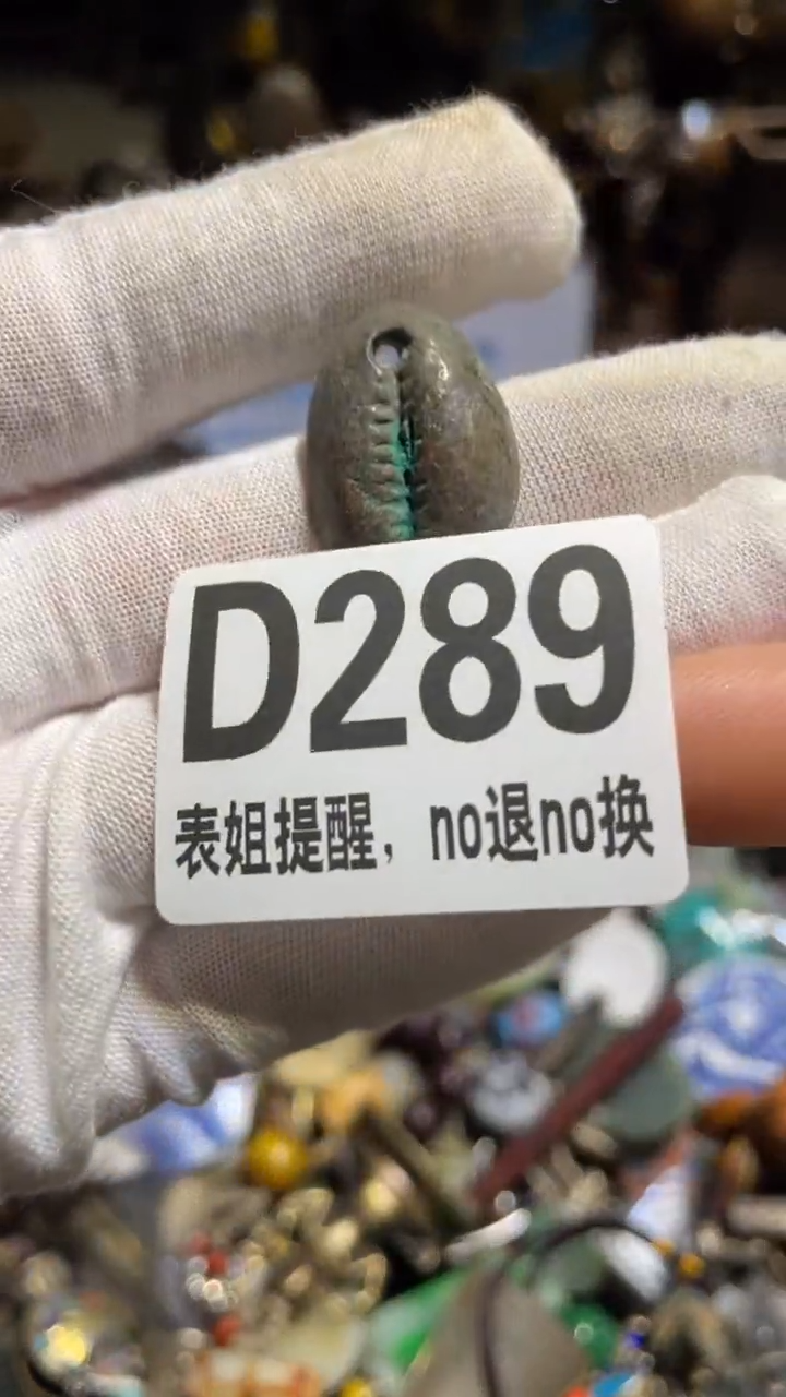 陶瓷向****?表姐直播所见所得