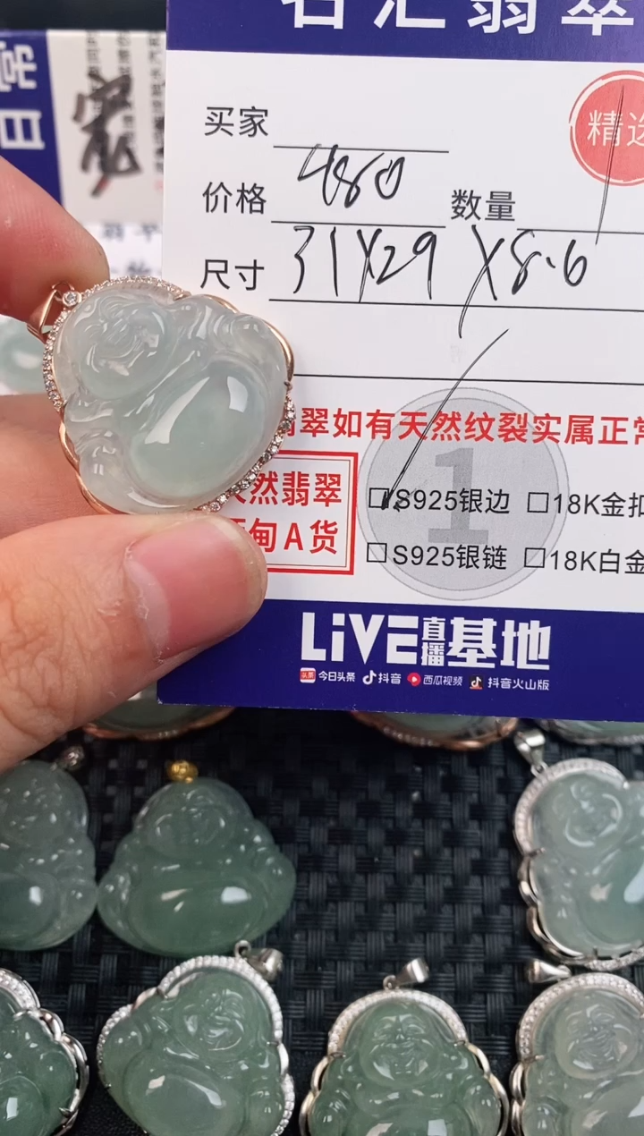 颈饰银S925镶嵌翡翠·