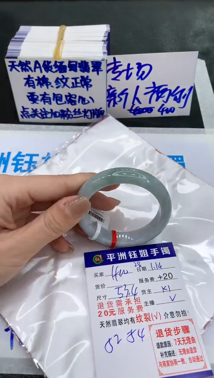 【闪购商品】翡翠手镯未镶嵌111111111111111